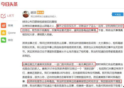 今日头条最新爆料人物,揭秘娱乐圈新晋热点人物背后的故事