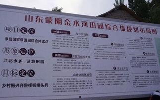 蒙阴县最新爆料信息,揭秘当地发展新动态与民生改善成果
