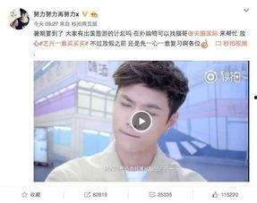 艺兴最新爆料事件视频大全,视频大全回顾与深度解析