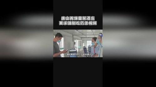 唐山饭馆爆料视频最新版,揭露惊人内幕，真相令人震惊！