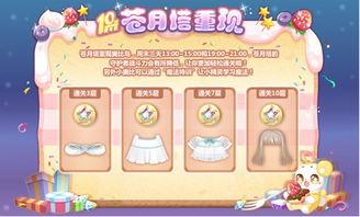 奥比岛最新活动爆料音响,音乐盛宴即将开启，音响狂欢来袭！