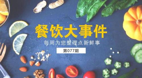 南京餐饮爆料案件最新,揭露行业潜规则，真相背后引关注