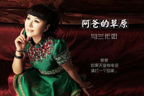 乌兰爆料视频大全最新